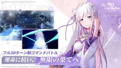 リゼロの新作スマホゲーム 『Re:ゼロから始める異世界生活 INFINITY』正式サービス開始!