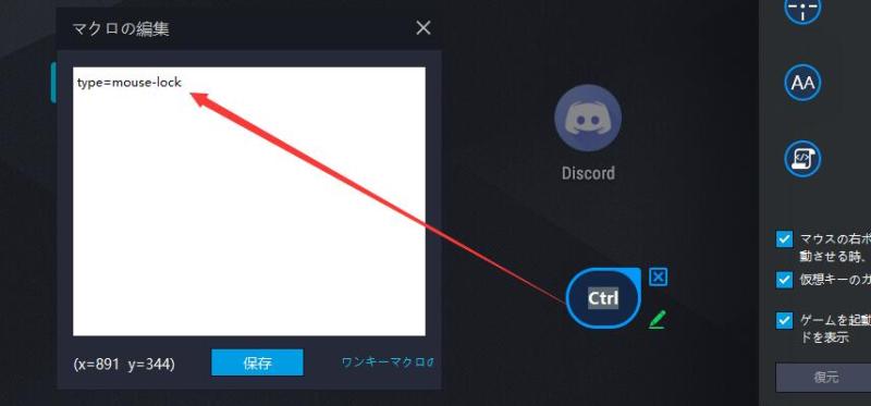 マクロレコードの使用方法