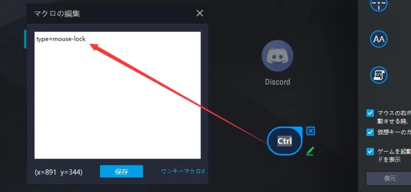 マクロレコードの使用方法