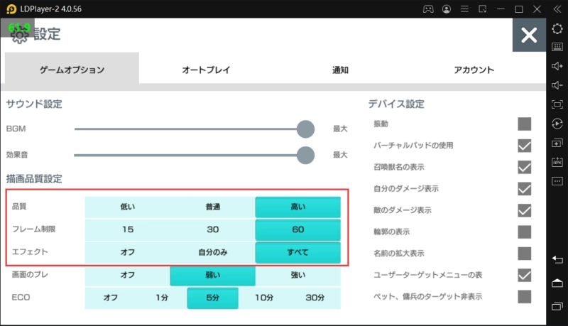 LDPLayerで【月光彫刻師】をプレイ方法と設定