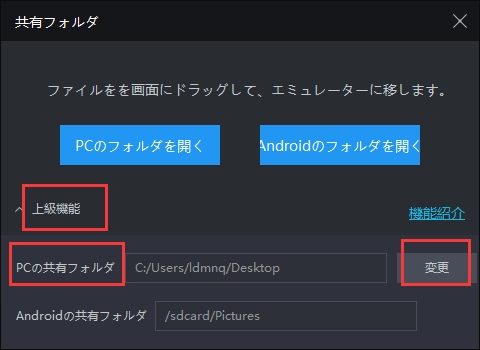LDPlayerの豆知識