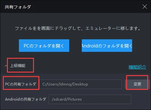 LDPlayerの豆知識