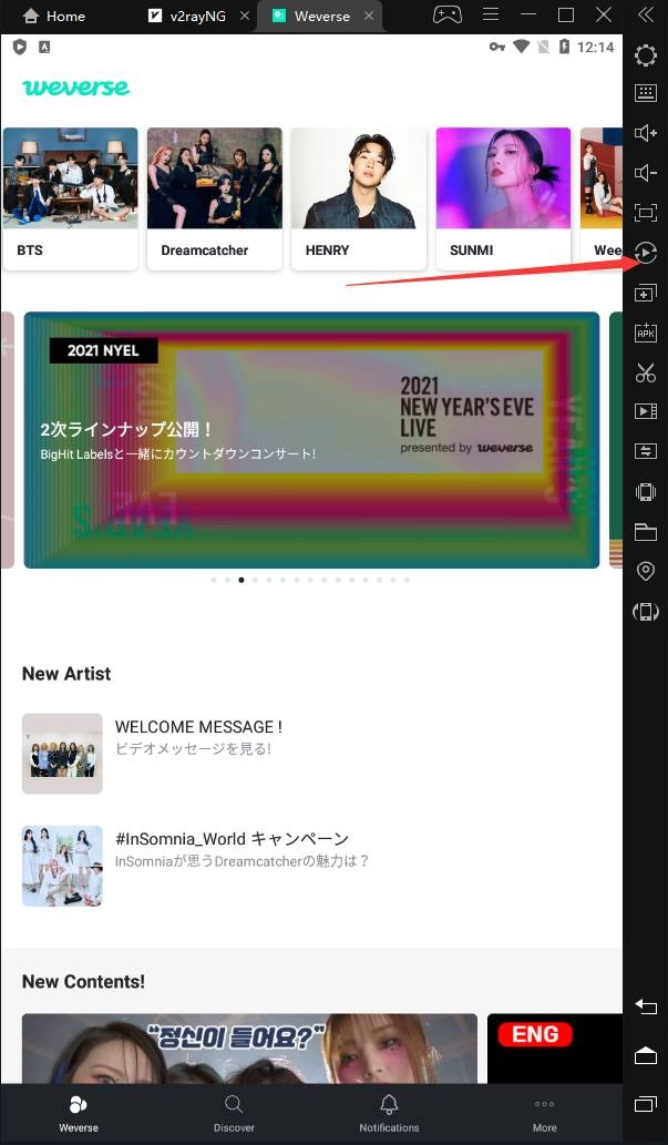 WeverseをPCで見る