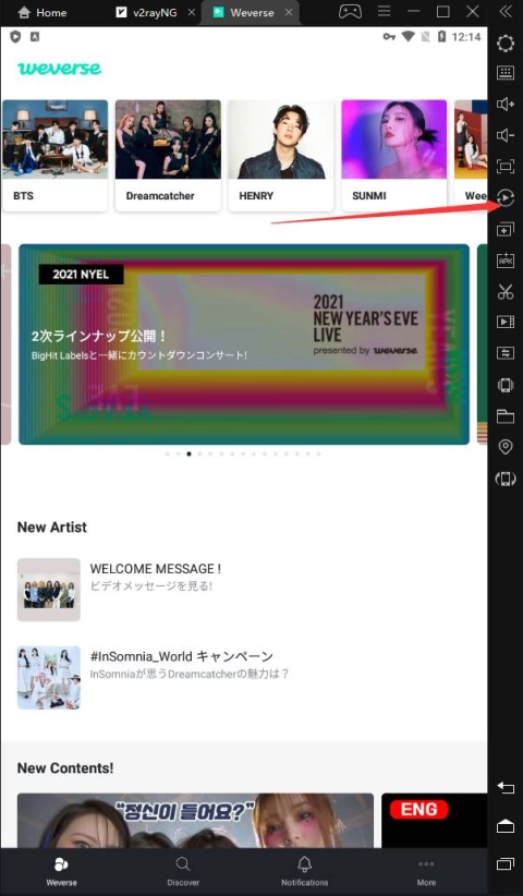 WeverseをPCで見る
