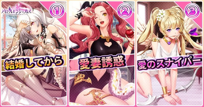 【イベント】「アイドルエンジェルス 」LDPlayer専属ギフト