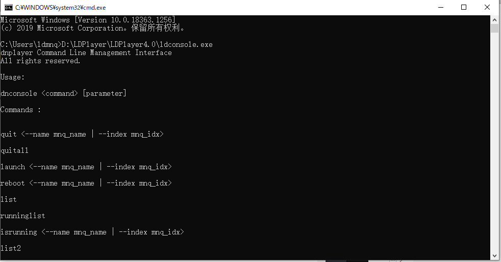 LDPlayerコマンドラインについて