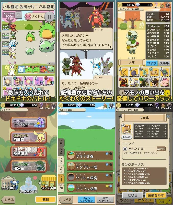 ゲーム開発サークル「龍獣楽団」、新作スマホ向けRPG『ハルモニアハート』をリリース!