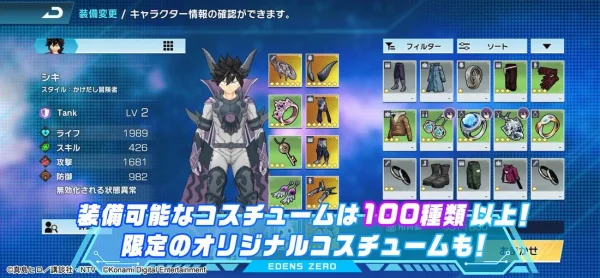 KONAMI、『EDENS ZERO Pocket Galaxy』を2月24日よりリリース決定!