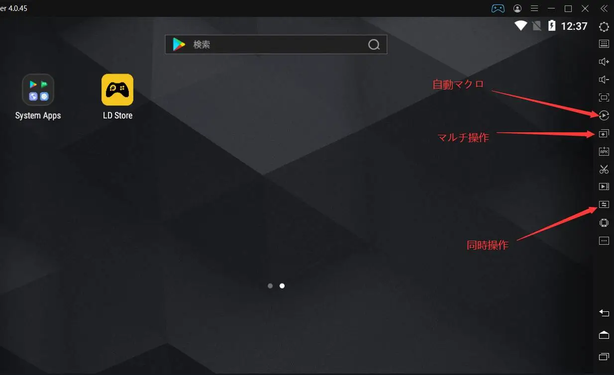 LDPlayerでゲームプレイ時のCPUやメモリを設定コツ