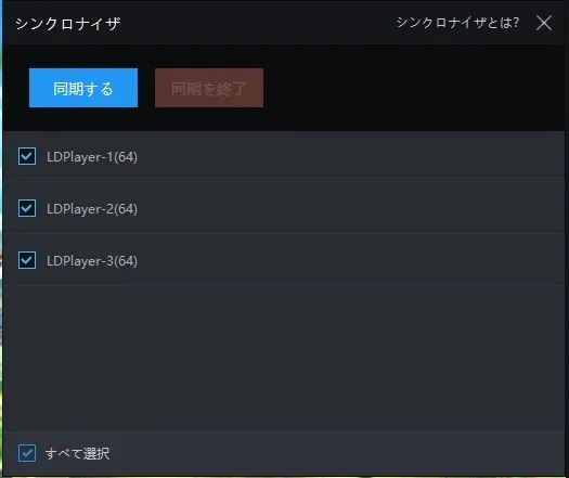 LDPlayerでドラゴンクエスト ダイの大冒険 -魂の絆-（DQダイ）を効率よくリセマラする方法