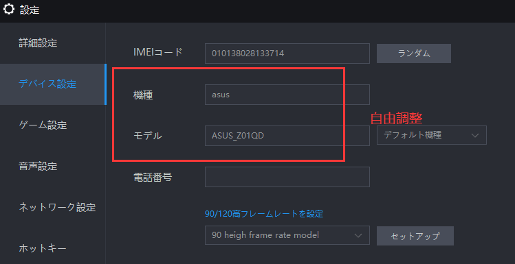 LDPlayerエミュレータの初心者ガイド