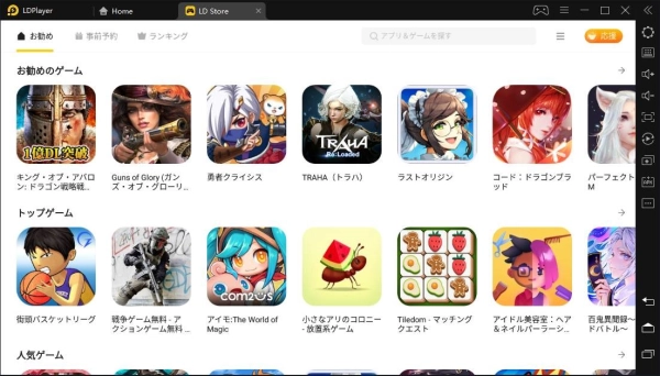 アドウェアの被害の予防対策