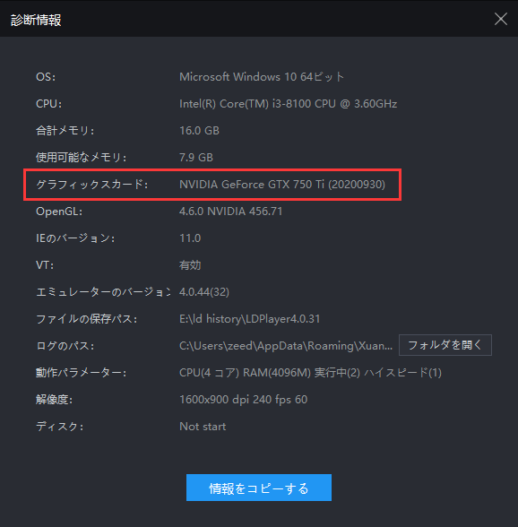 LDPlayerエミュレータは30%/ 50%/ 94%で起動が停止の解決策