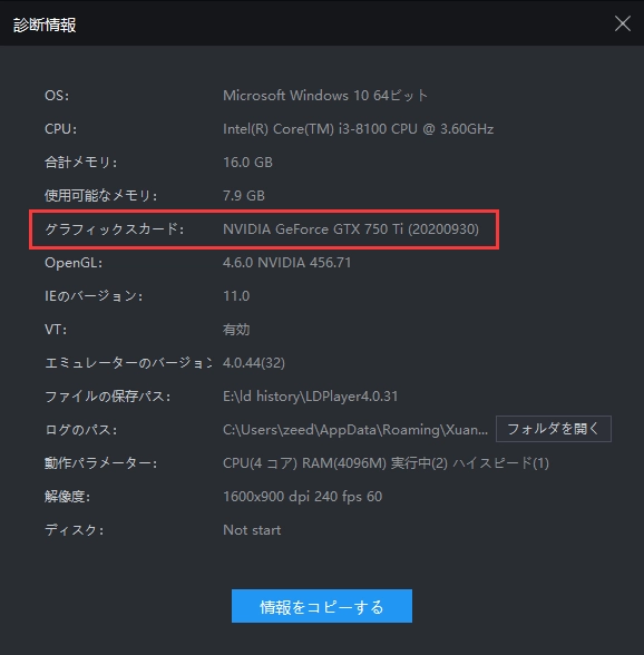 LDPlayerエミュレータは30%/ 50%/ 94%で起動が停止の解決策