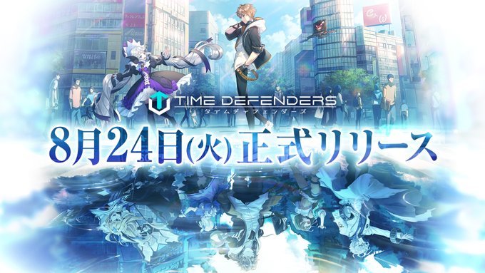 【タイムディフェンダーズ】をPCでプレイ