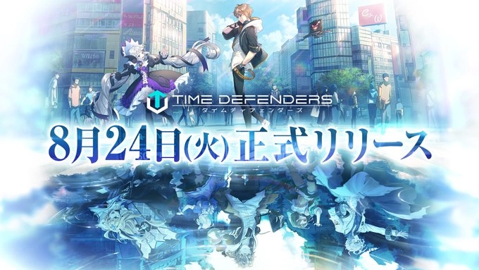【タイムディフェンダーズ】をPCでプレイ