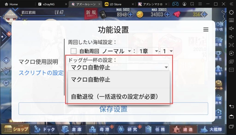 アズレンマクロ