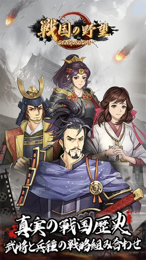 スマホ向け歴史シミュレーション「戦国の野望」が2022年内にリリース,事前登録の受付も開始に