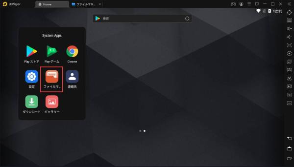 破損したLDPlayerのゲームアカウントデータを復元する方法（ゲストアカウント）