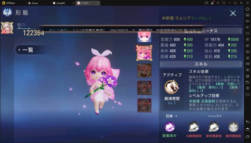 Androidゲーム【ドラガー】をPCでプレイする方法
