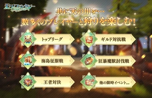 SPOTLIGHT NETWORK LIMITED、9月に配信開始予定の新作RPG『モリノファンタジー:世界樹の伝説』の事前登録者数が20万人を突破