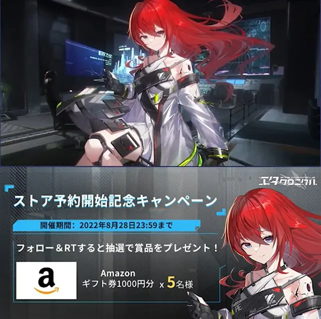 ビリビリ、3D美少女陸海空メカRPG『エタクロニクル』の事前登録者数が20万人を達成　ストア予約開始記念キャンペーンを実施中！