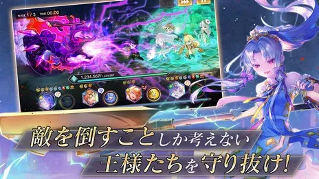 24人の転生王に仕える「正義」と「狂気」の新作RPG 『ユアマジェスティ』本日ついにリリース！ リリースを記念してユーザー全員に超豪華プレゼントを配布中！