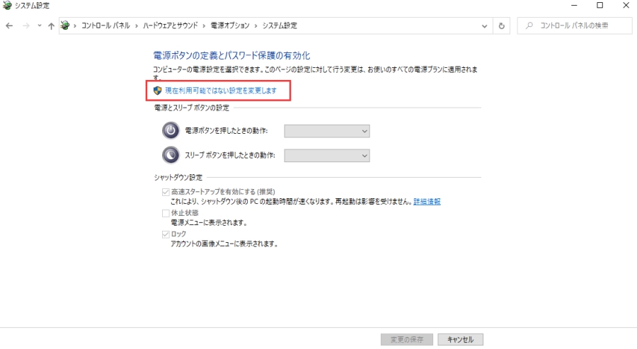 パソコンの起動が速すぎて、BIOSに入らない解決方法