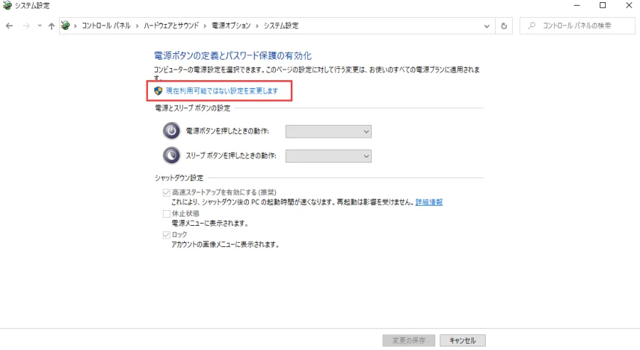パソコンの起動が速すぎて、BIOSに入らない解決方法