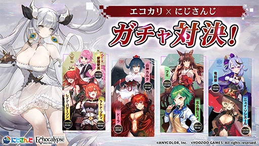 『Echocalypse -緋紅の神約-』が10月20日（木）にリリース！事前登録者数１００万人達成、豪華報酬配布決定！リリースPV及び超人気コスプレイヤー伊織もえさんが出演するTVCM公開！豪華VTuber陣によるコラボ配信も本日よりスタート!