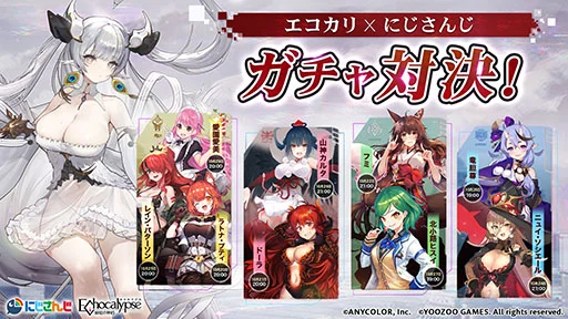 『Echocalypse -緋紅の神約-』が10月20日（木）にリリース！事前登録者数１００万人達成、豪華報酬配布決定！リリースPV及び超人気コスプレイヤー伊織もえさんが出演するTVCM公開！豪華VTuber陣によるコラボ配信も本日よりスタート!