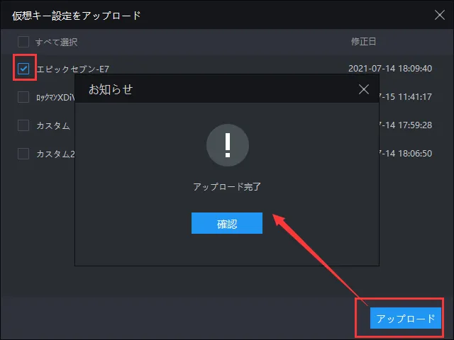 LDPlayerのスクリプト、仮想キーをクラウドで同期・共有