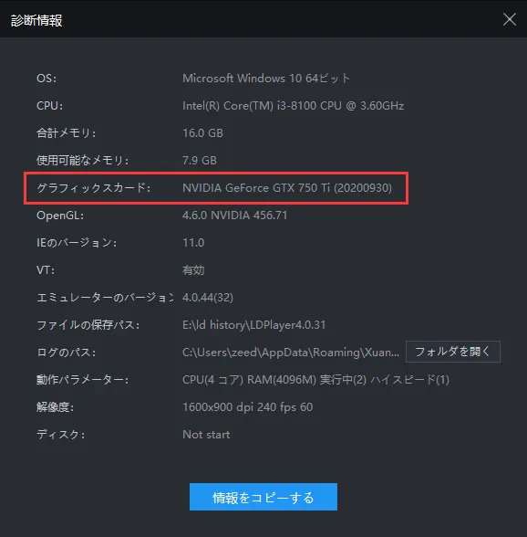 グラフィックスドライバーの更新方法