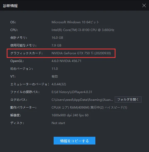 グラフィックスドライバーの更新方法