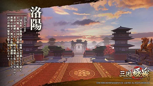 次世代三国志アクションRPG『三国極戦』リリース決定！初のティザーPV公開＆公式Twitter開設