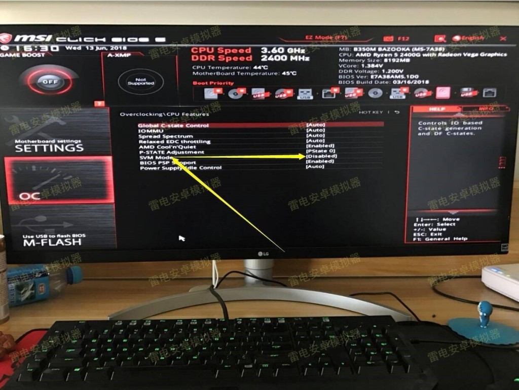 MSIのマザーボードでVTを有効にする方法