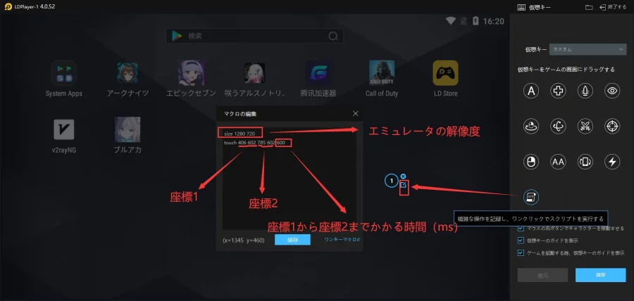 マクロレコードの使用方法