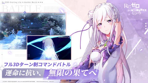 Level Infinite、『Re:ゼロから始める異世界生活 INFINITY』の事前登録を開始！