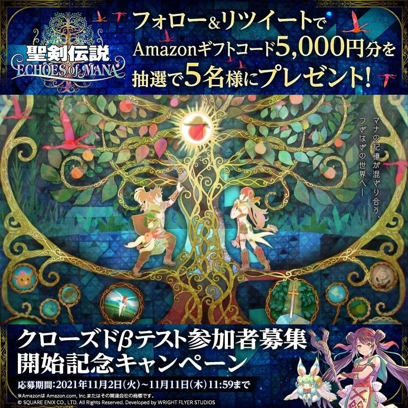 『聖剣伝説 エコーズオブ マナ』でクローズドβテストの実施を発表！