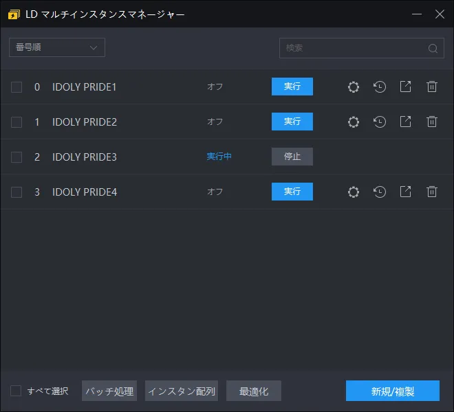 【IDOLY PRIDE】効率的なリセマラのやり方、PCでプレイ可能！