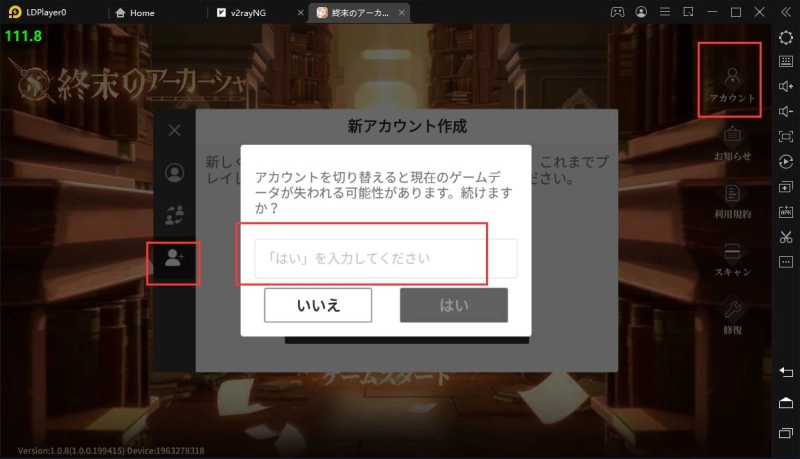【終末のアーカーシャ】効率的なリセマラのやり方、PCでプレイ可能！