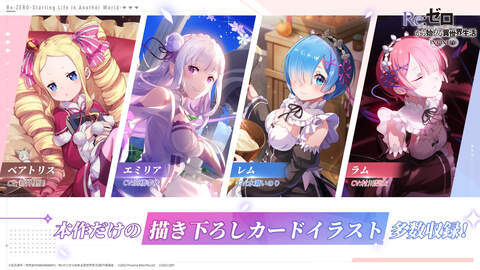 Level Infinite、『Re:ゼロから始める異世界生活 INFINITY』の事前登録を開始！