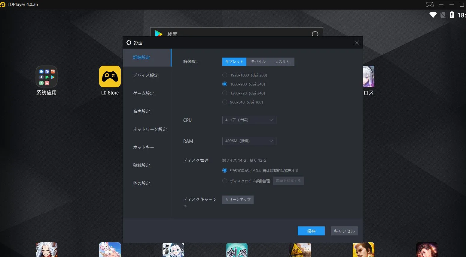 【4.0バージョン】LdplayerV4.0、更に進化！——Android 7.1新機能紹介