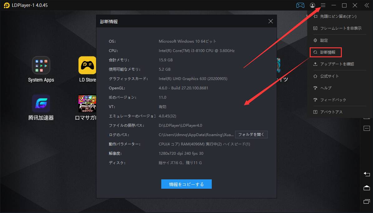 グラフィックスドライバーの更新方法