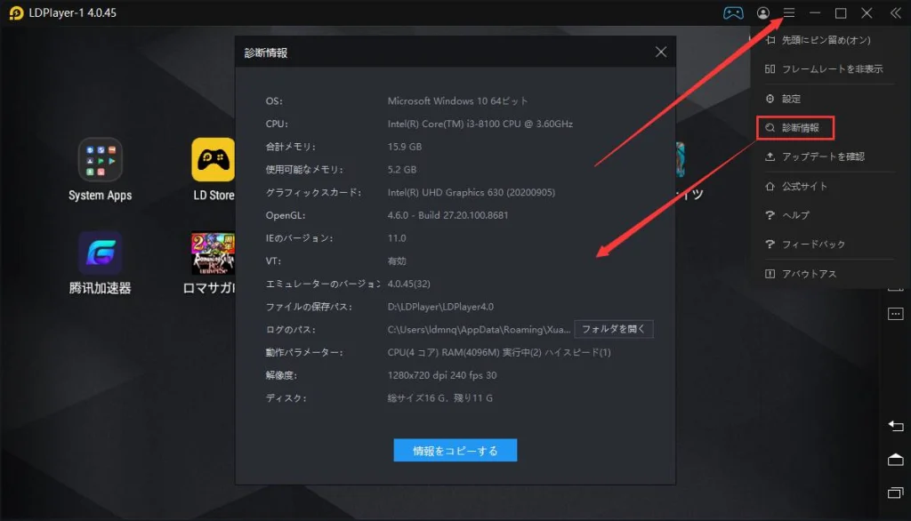 グラフィックスドライバーの更新方法