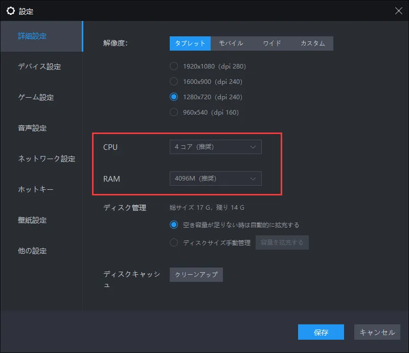 LDPlayerを使い、「ワイルドリフト」を120FPSの設定方法