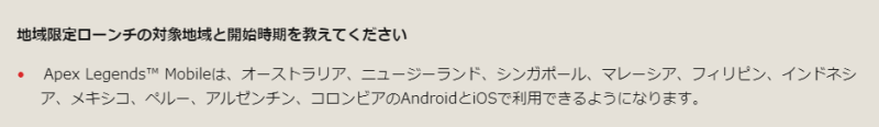【Apex Legends™ Mobile】ベータテスト参加方法|ゲームキーの設定詳細