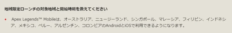 【Apex Legends™ Mobile】ベータテスト参加方法|ゲームキーの設定詳細