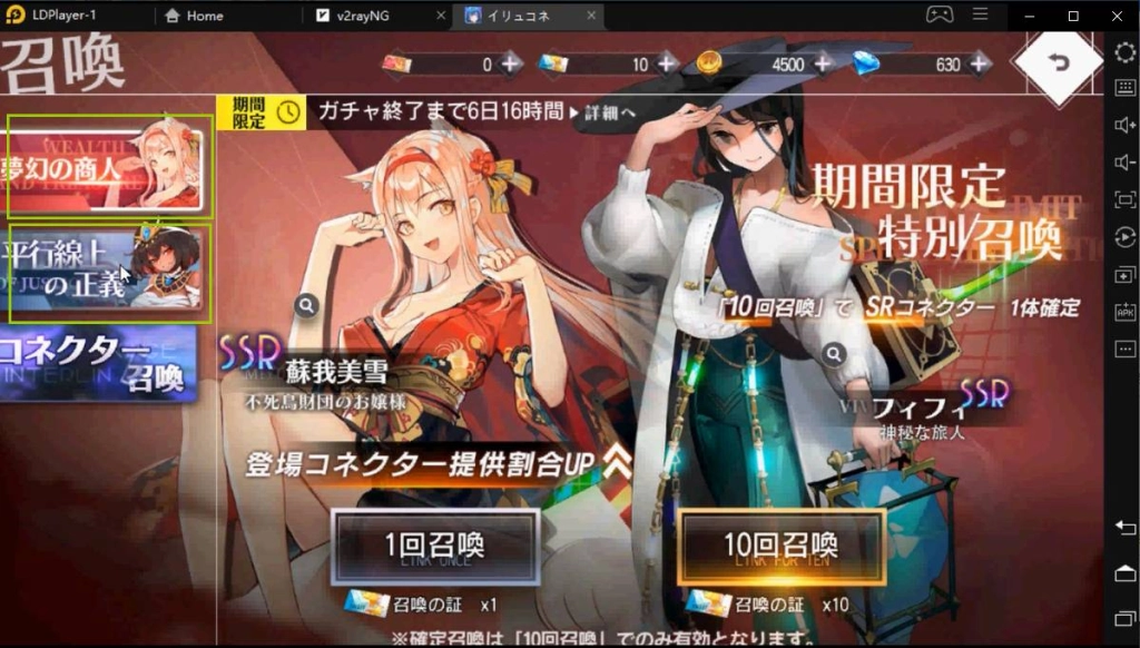 PCで【イリュージョンコネクト】の効率なリセマラ