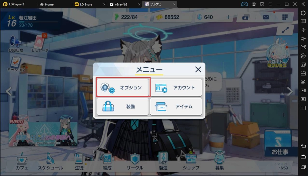 エミュレータを使い時にブルアカが表示エラーの解決方法